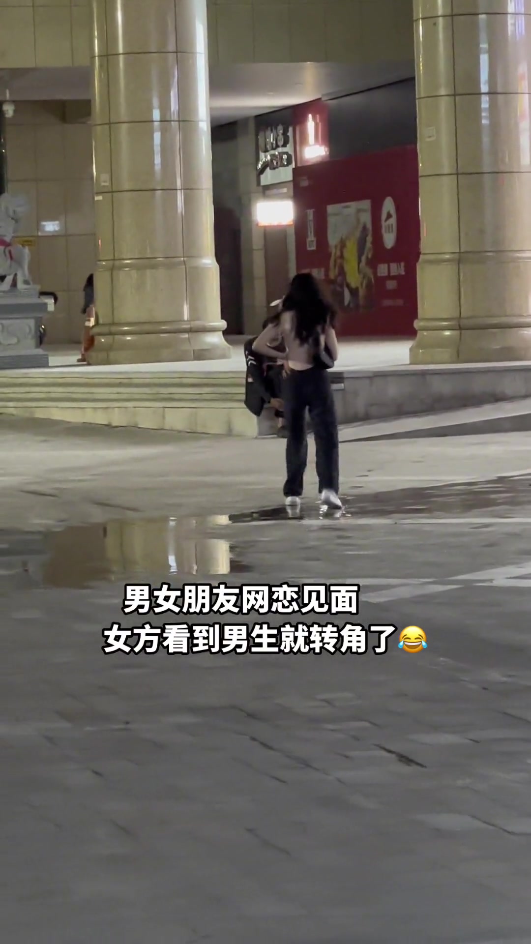 实拍女室友网恋奔现，看到男生趁其不注意赶紧调头