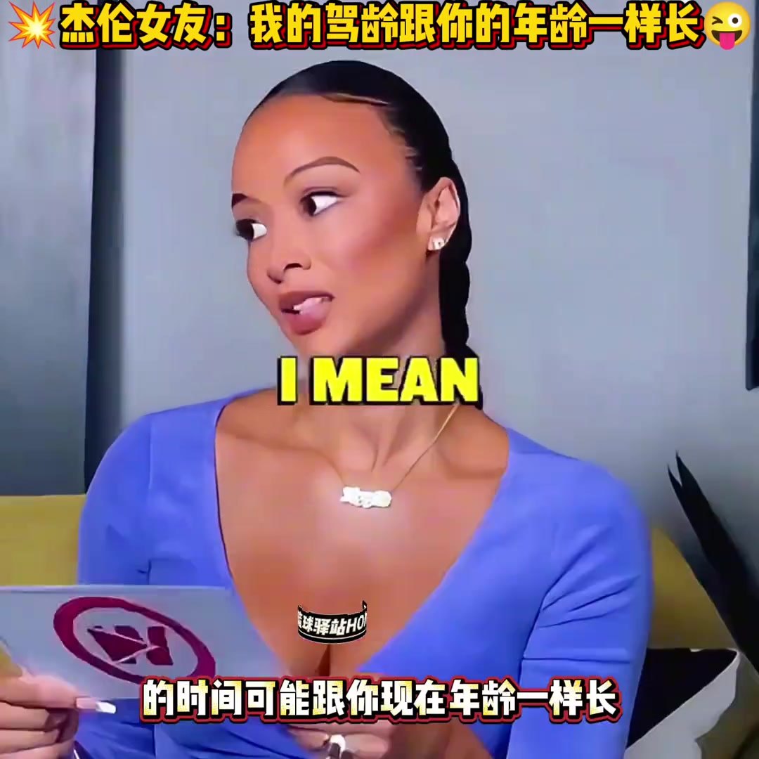 谁的车技更好？杰伦格林女友：我有驾照时间跟格林年龄一样长