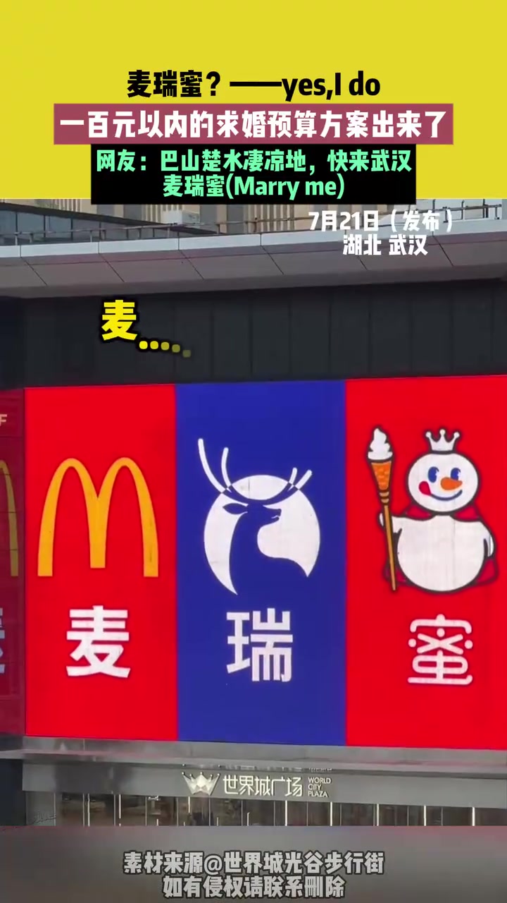 麦瑞蜜yes,Ido一百元以内的求婚预算方案出来了