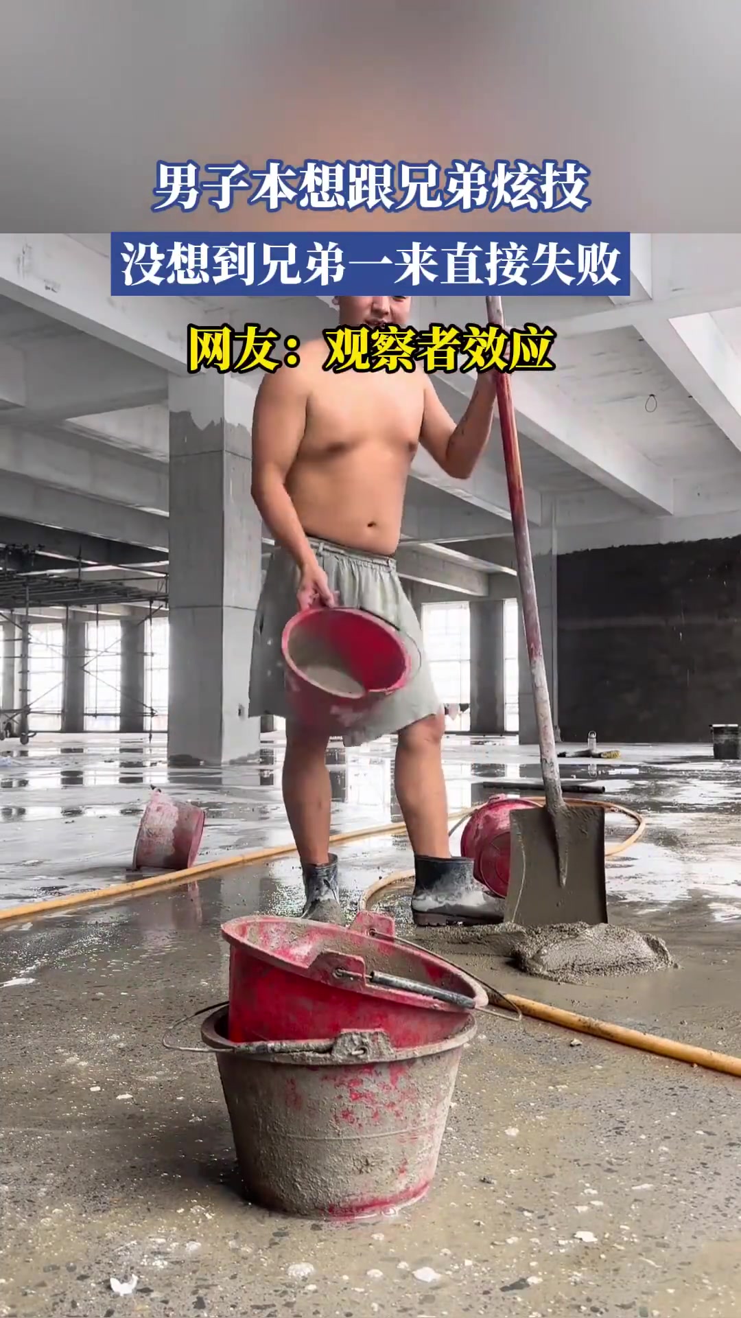 男子本想跟兄弟炫技，没想到兄弟一来直接失败