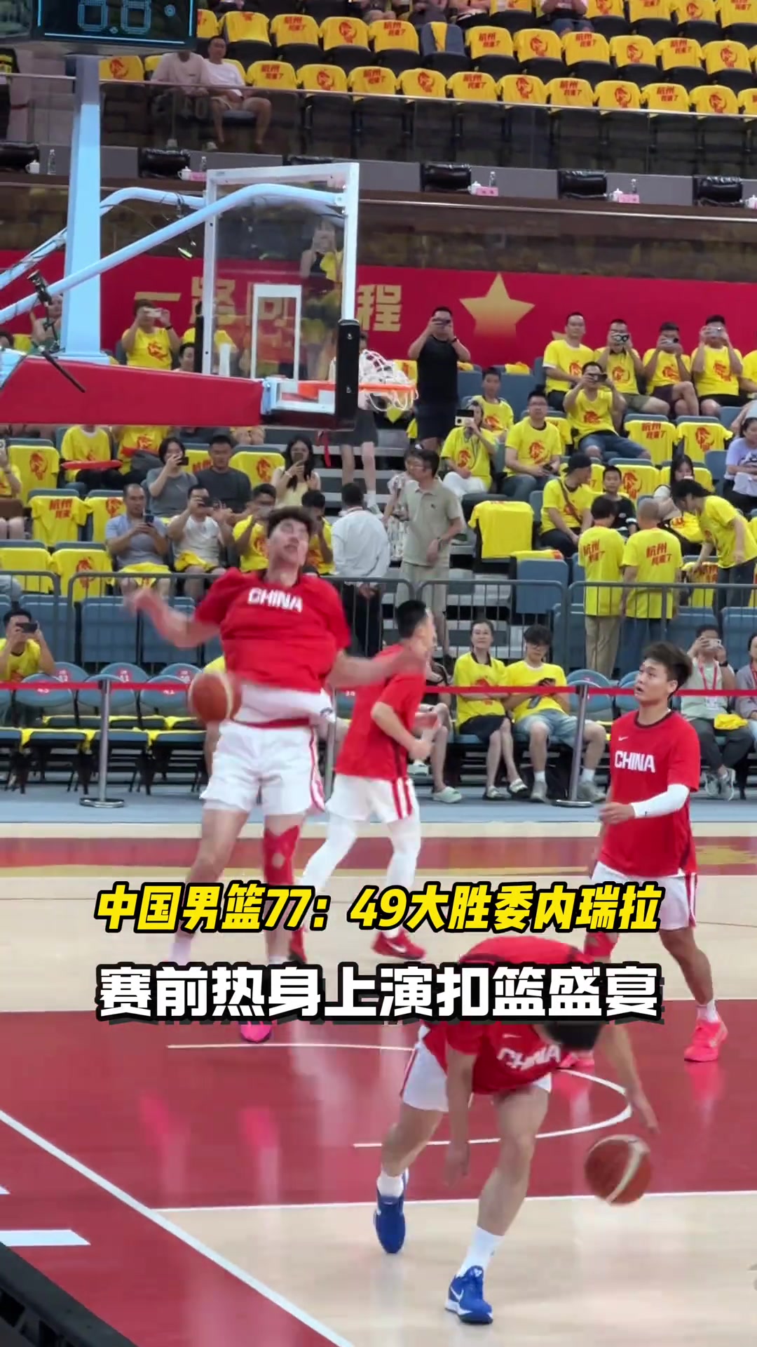中国男篮球员vs委内瑞拉赛前上演扣篮秀你最喜欢哪位