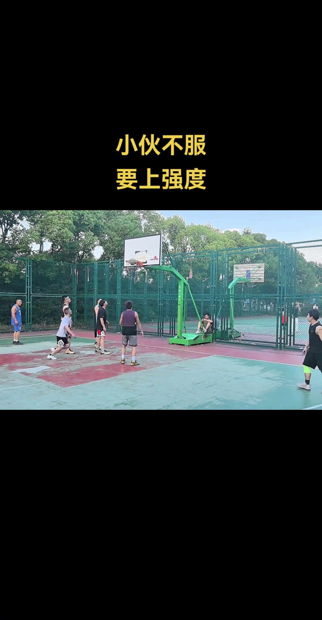 小伙不服要上强度惨遭勾手老大爷疯狂转身勾手教育上课