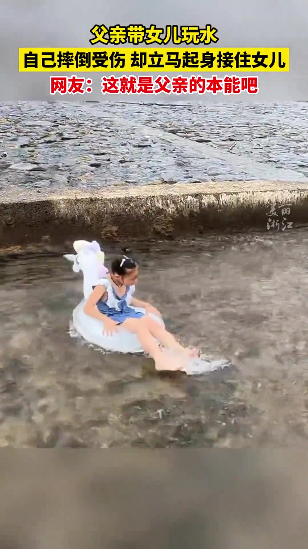 没安全意识的自我感动带娃
