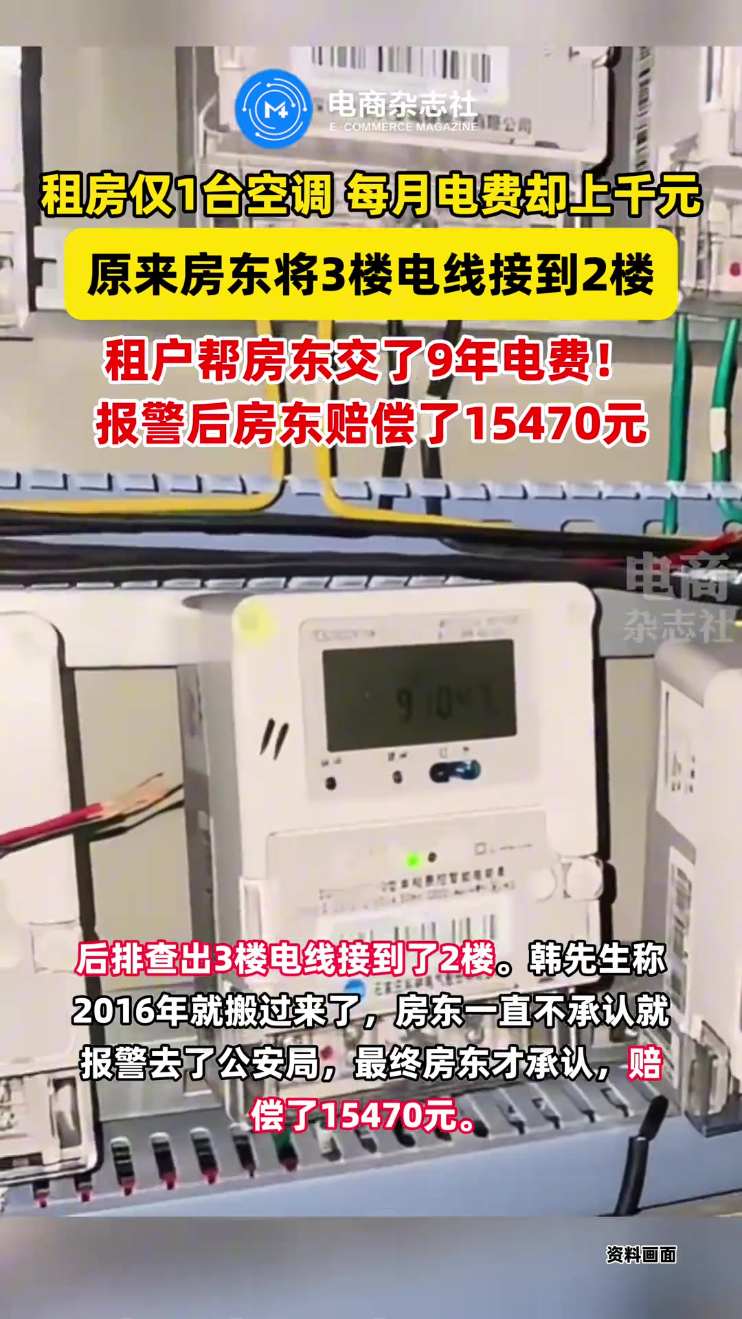 租房家里仅有1台空调每月电费上千元