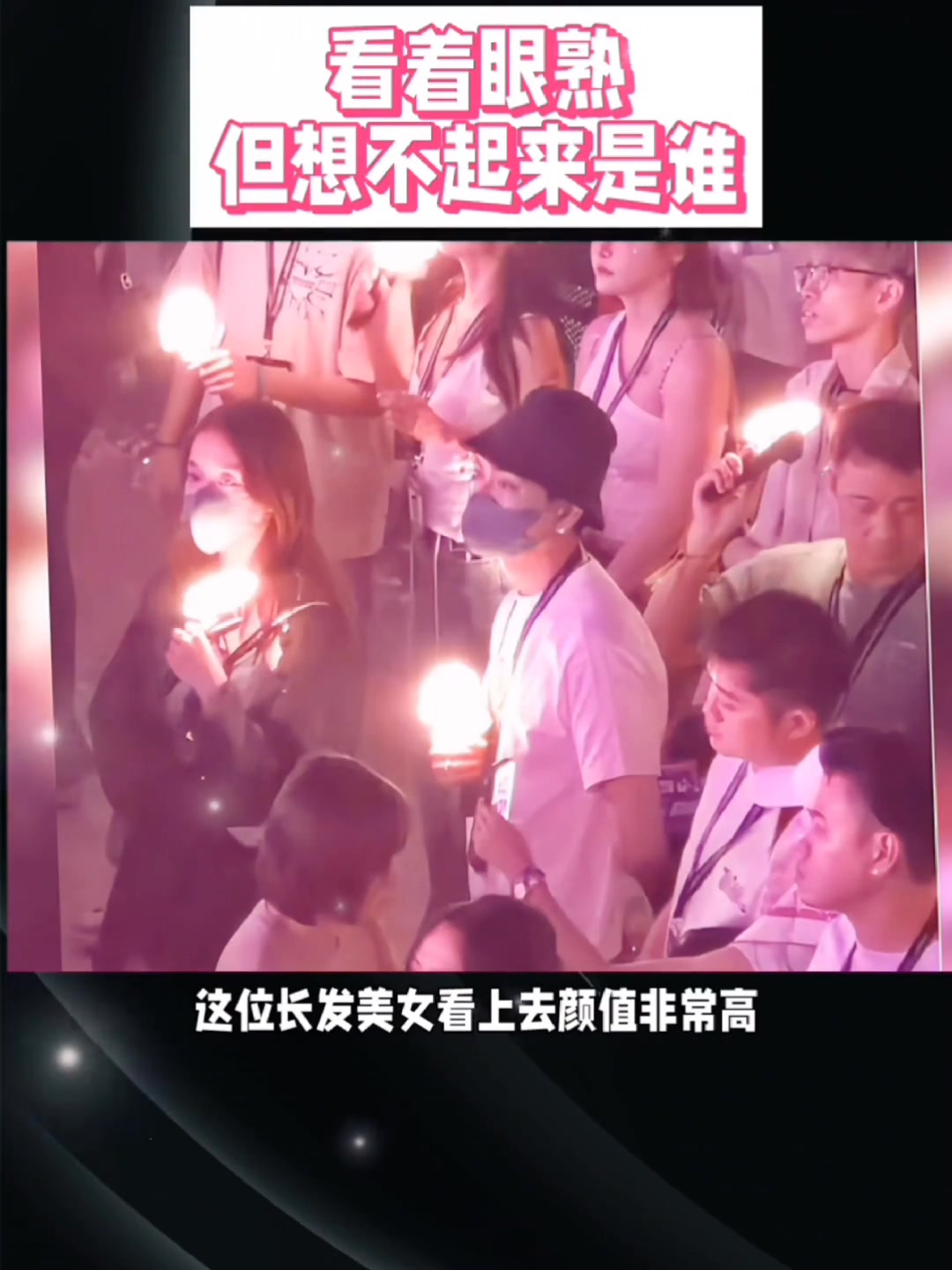 黄宗泽与美女看演唱会，这位长发美女看上去颜值非常高