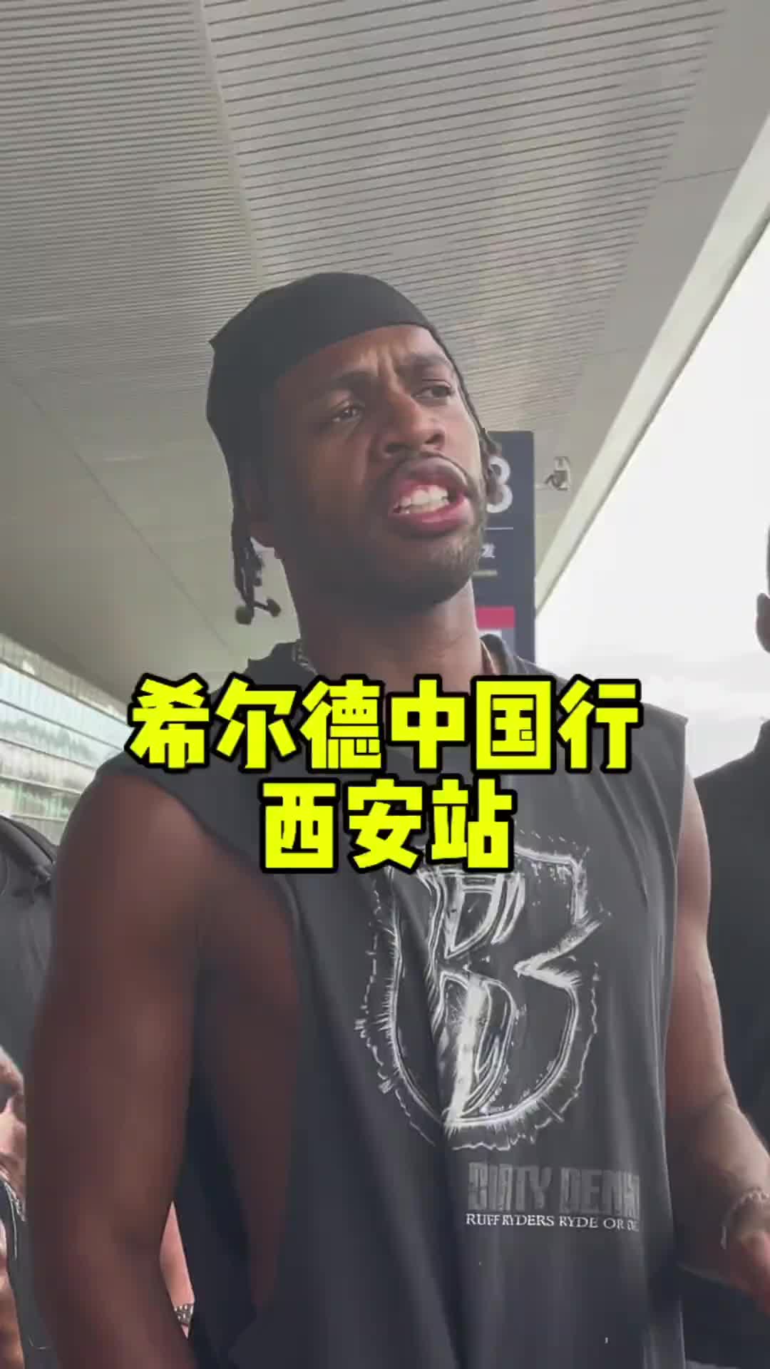 连你也来了！勇士球员希尔德开启中国行首站西安兵马俑