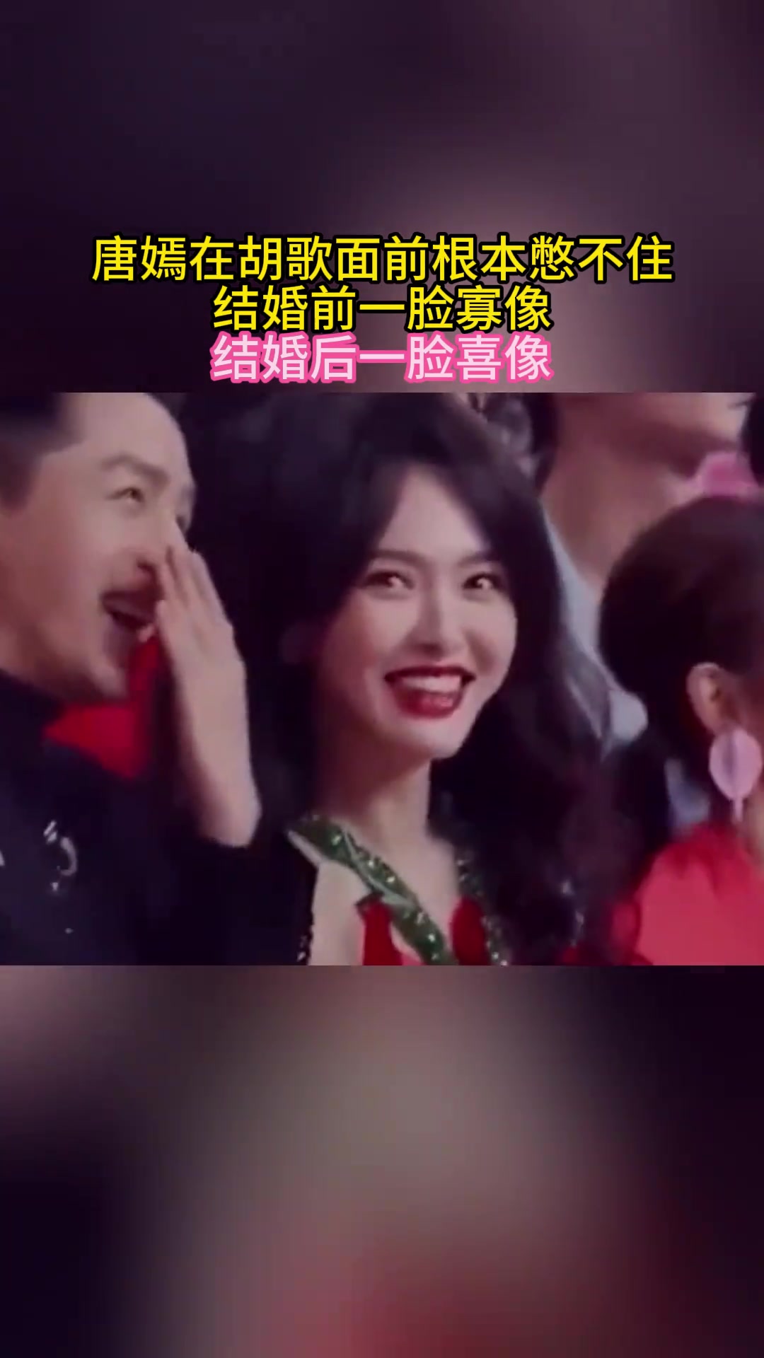 唐嫣在胡歌面前根本憋不住，结婚后一脸喜相