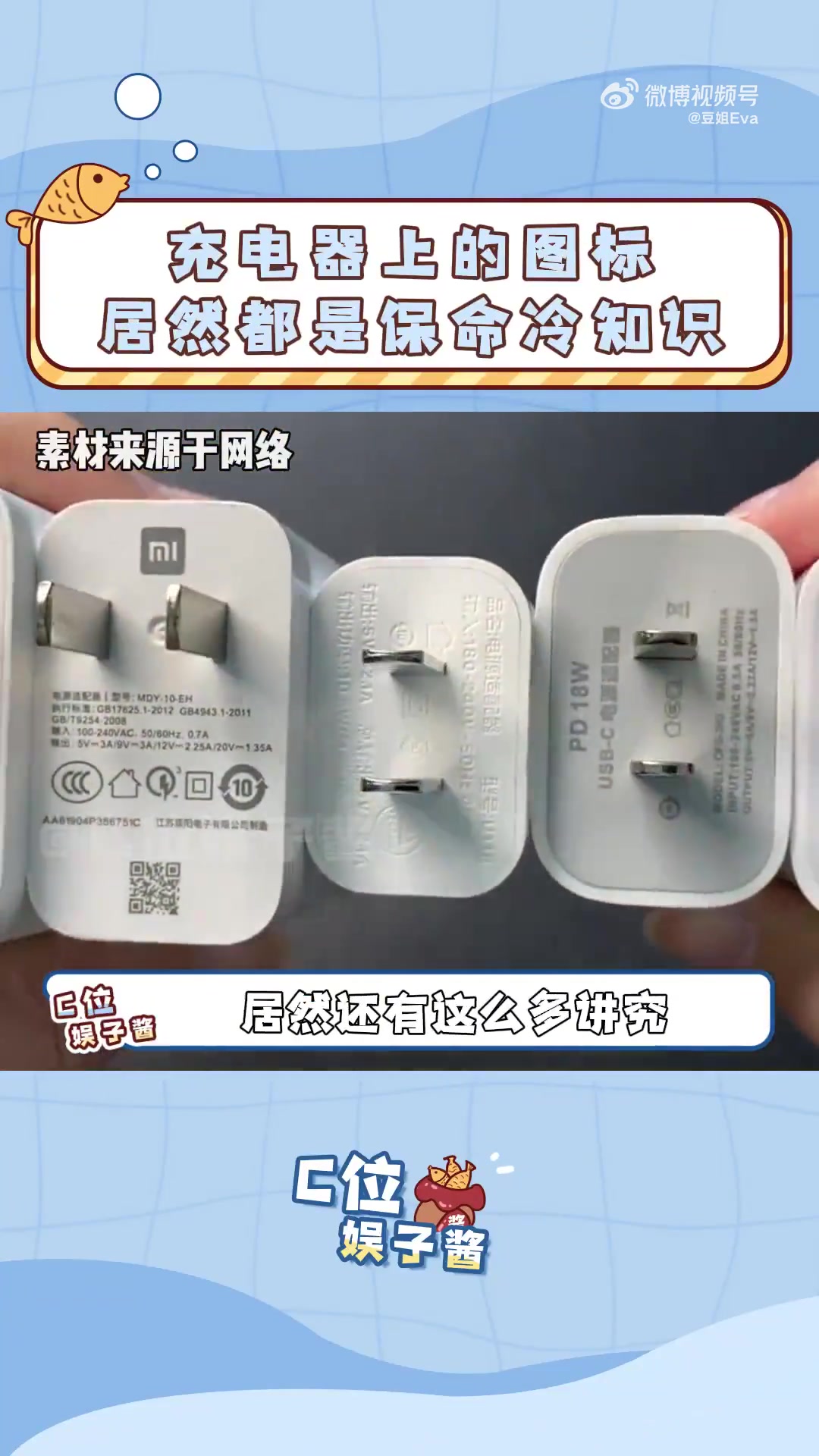 手机充电器图标是保命冷知识！