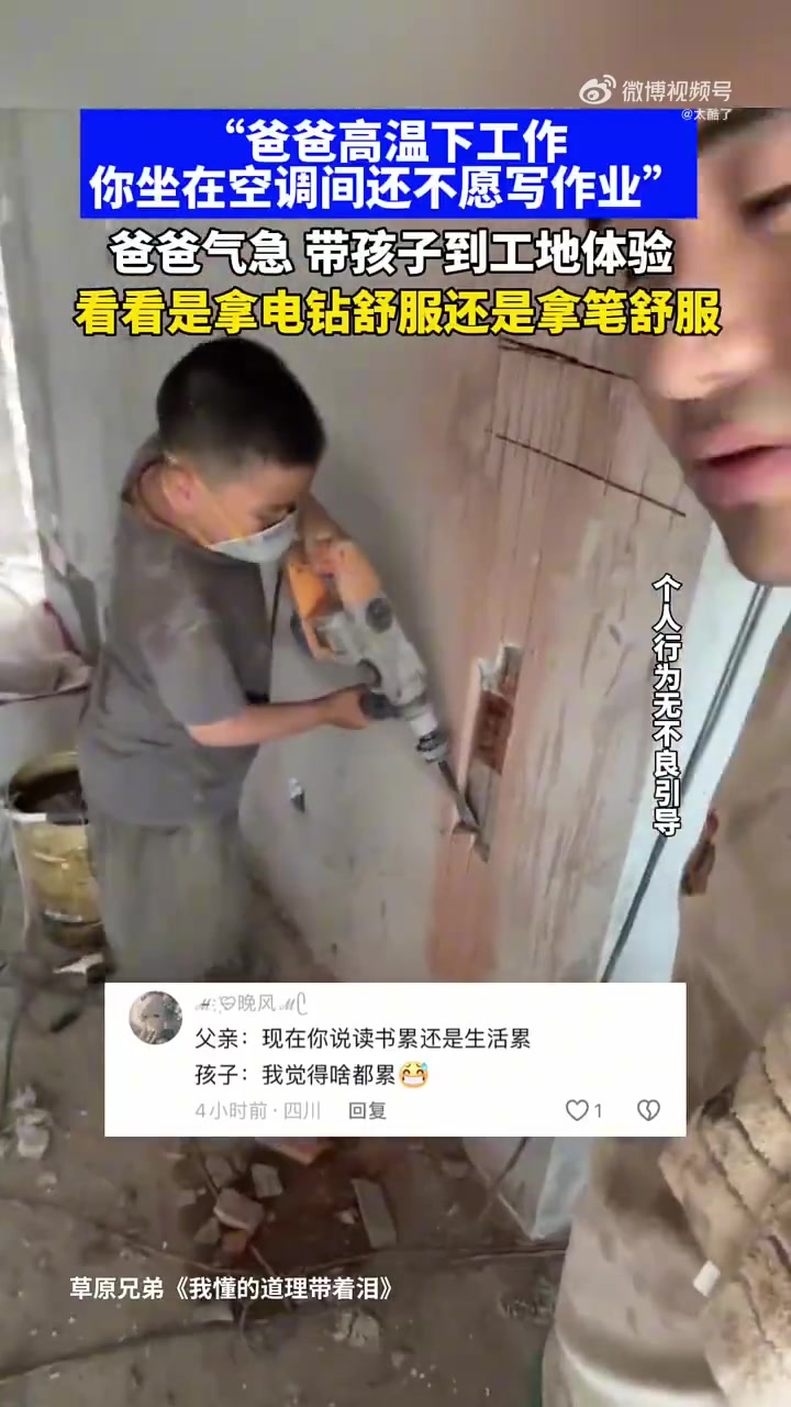 拿电钻舒服还是拿笔舒服