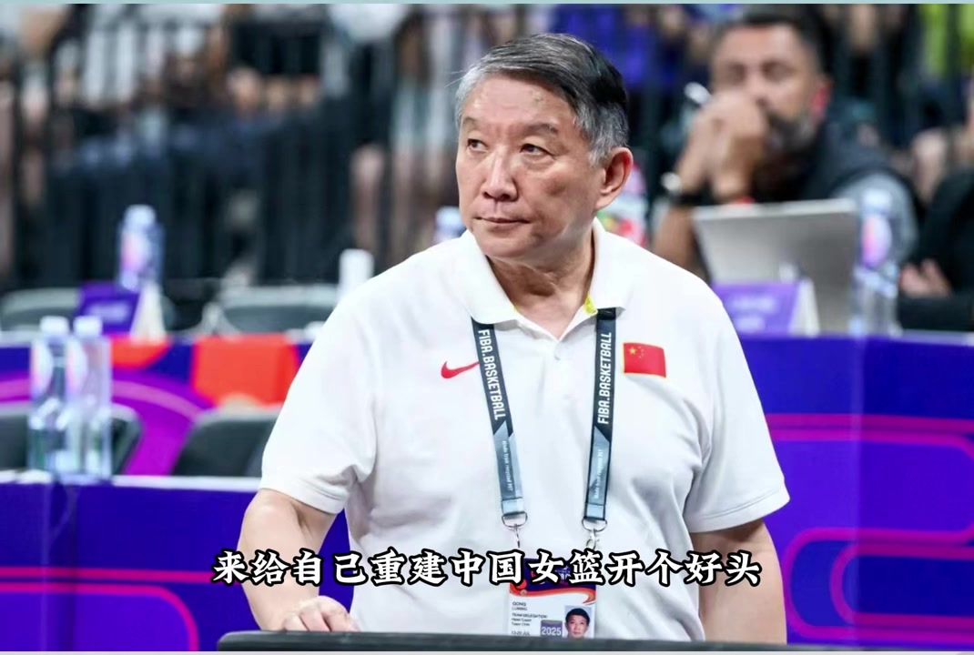 杨毅谈女篮失利：宫鲁鸣离开一线太久了，临场指挥反应慢