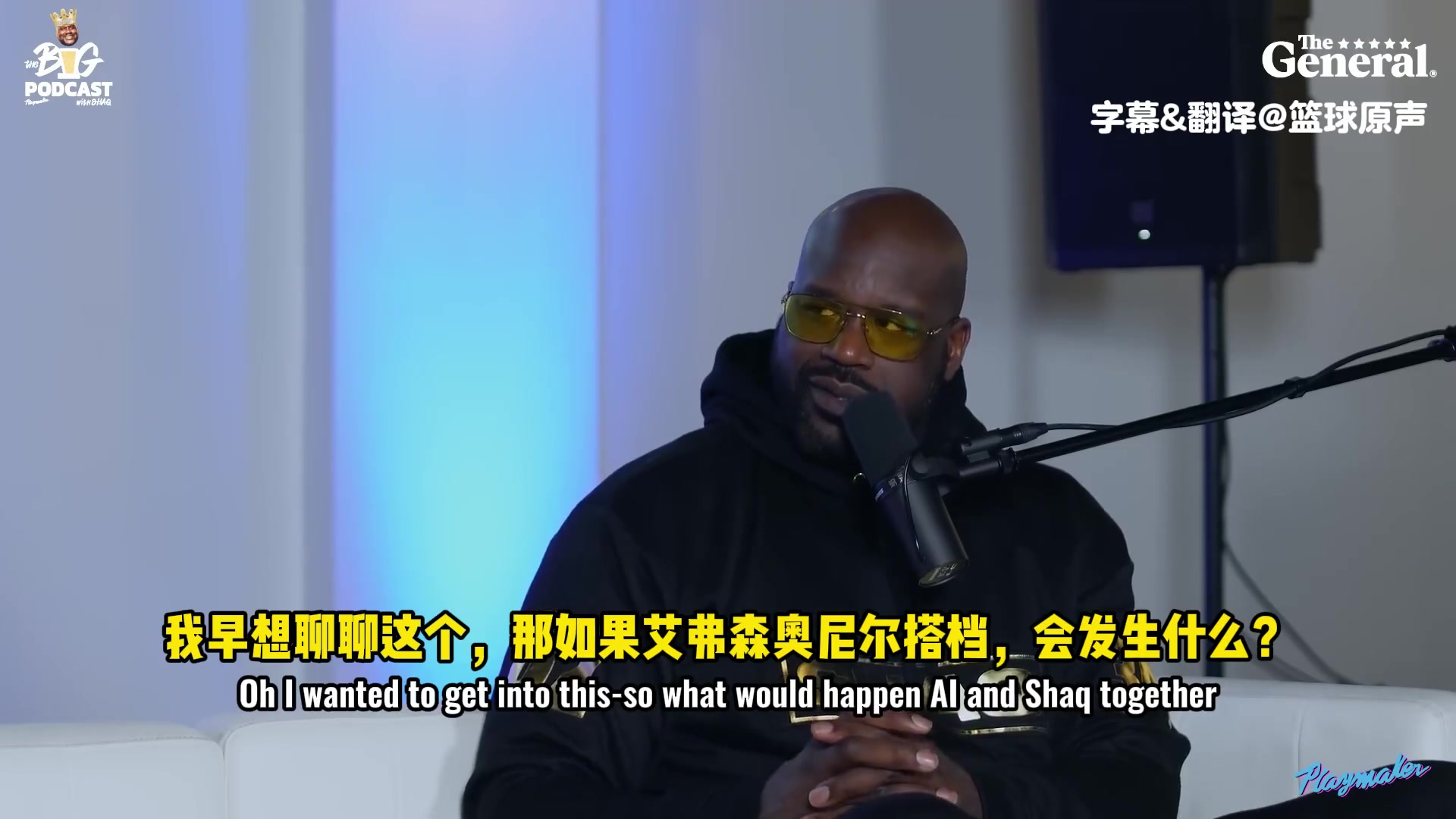 艾佛森:我和奥尼尔搭档太不公平了!被包夹把球穿进去就行了