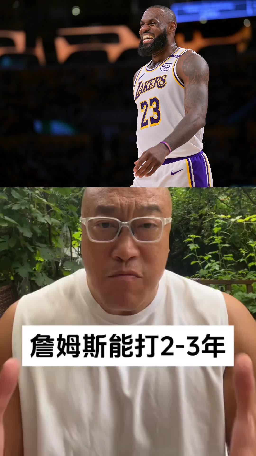 马健:老詹怎么可能退役他还能打两三年!让所有纪录牢不可破!
