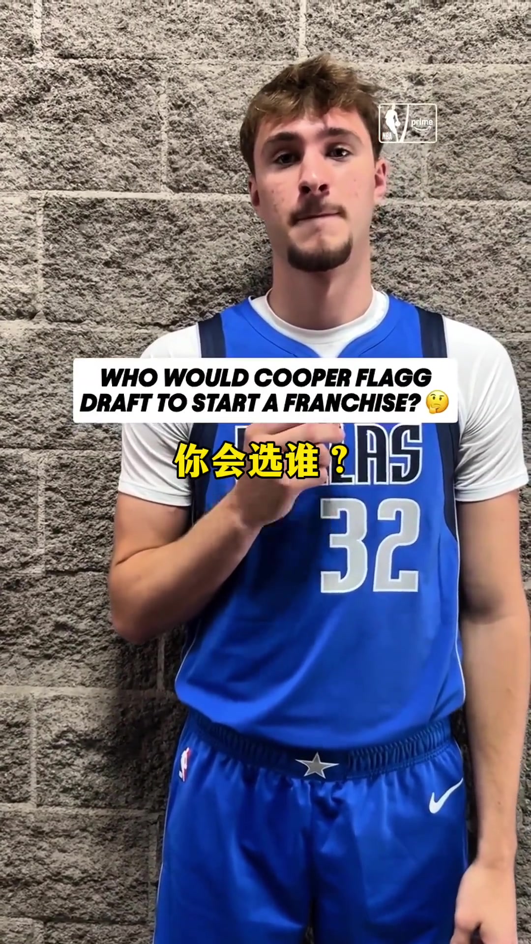 假如弗拉格握有状元签 这些状元他会选谁？给出PK答案亮了