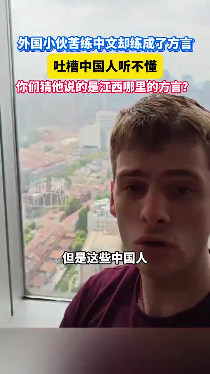 猜猜他说的是江西的哪里方言