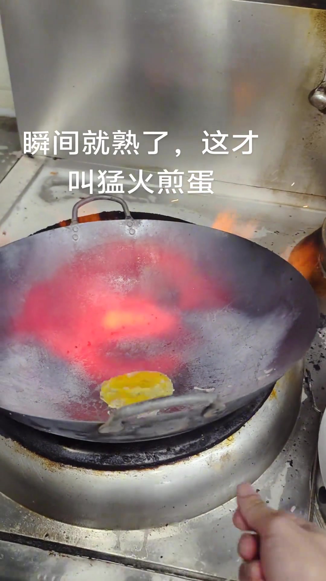 蛋熟了，锅也快熟了！