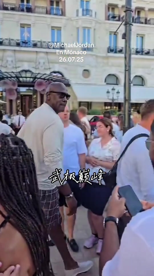 [篮球]回头率拉满！乔丹现身摩纳哥街头