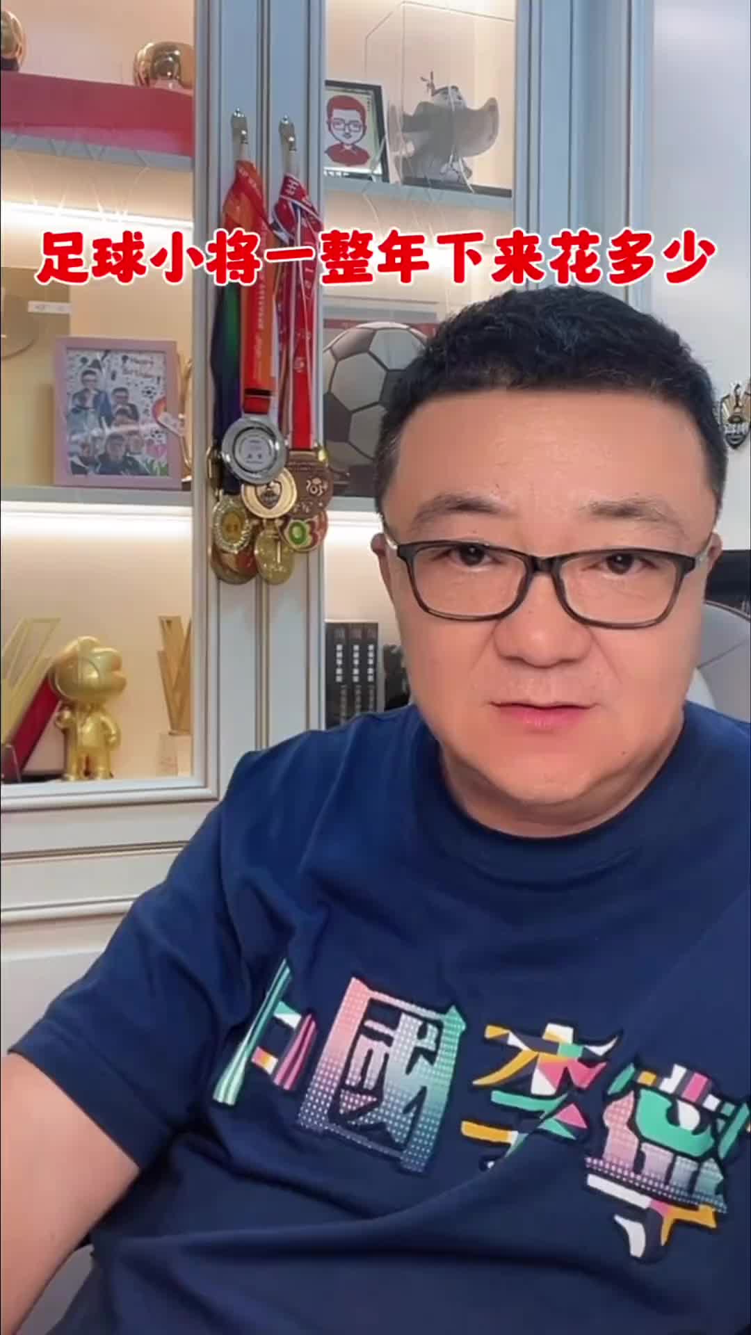 [花絮]青训多烧钱？董路：孙继海一年花了3000多万，我跟他