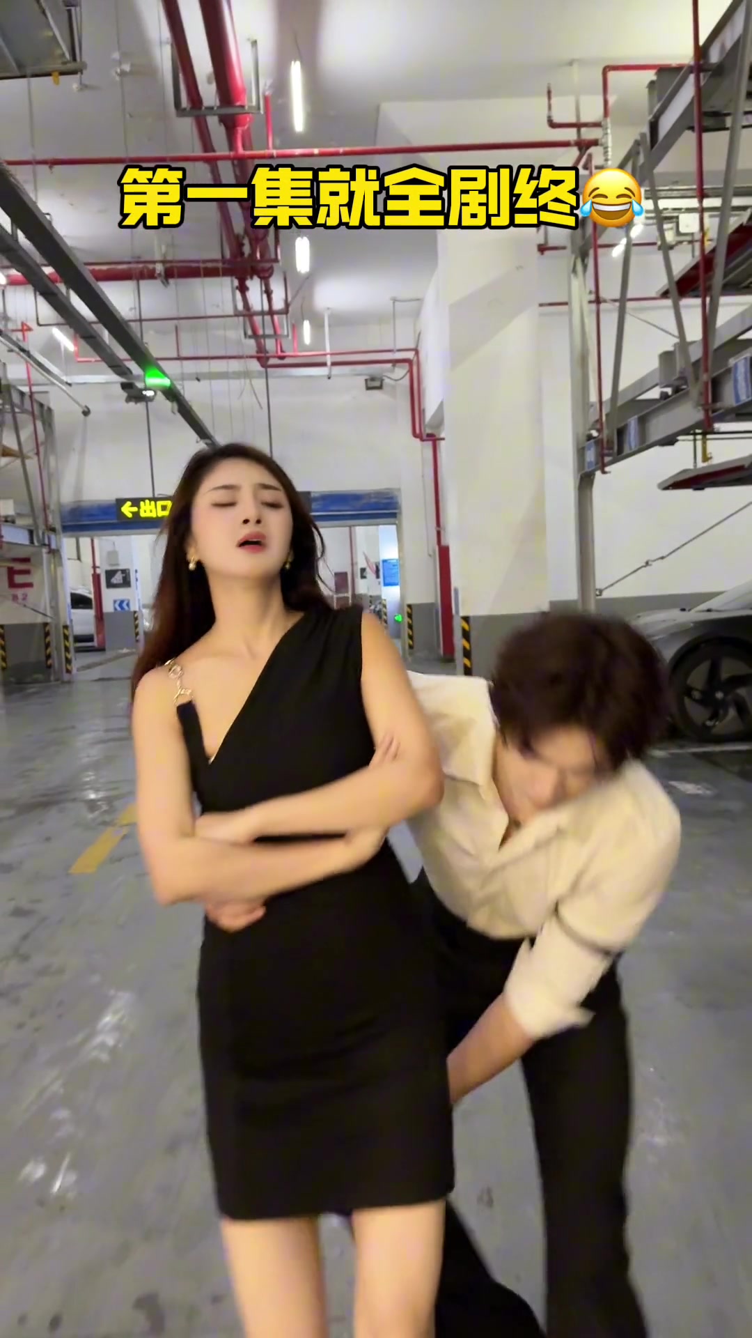 我真服了！短剧女演员第1集演女主就杀青了！