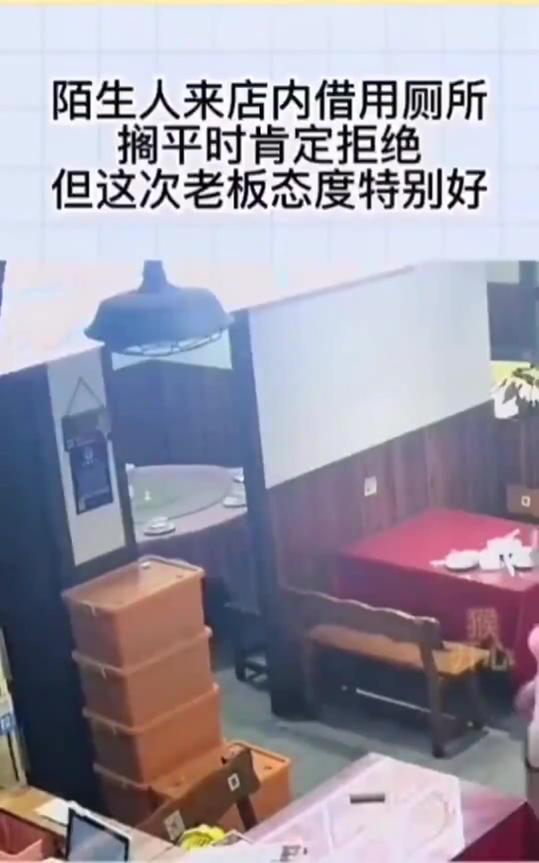 两个陌生小姐姐借用厕所，老板这次态度异常的好！