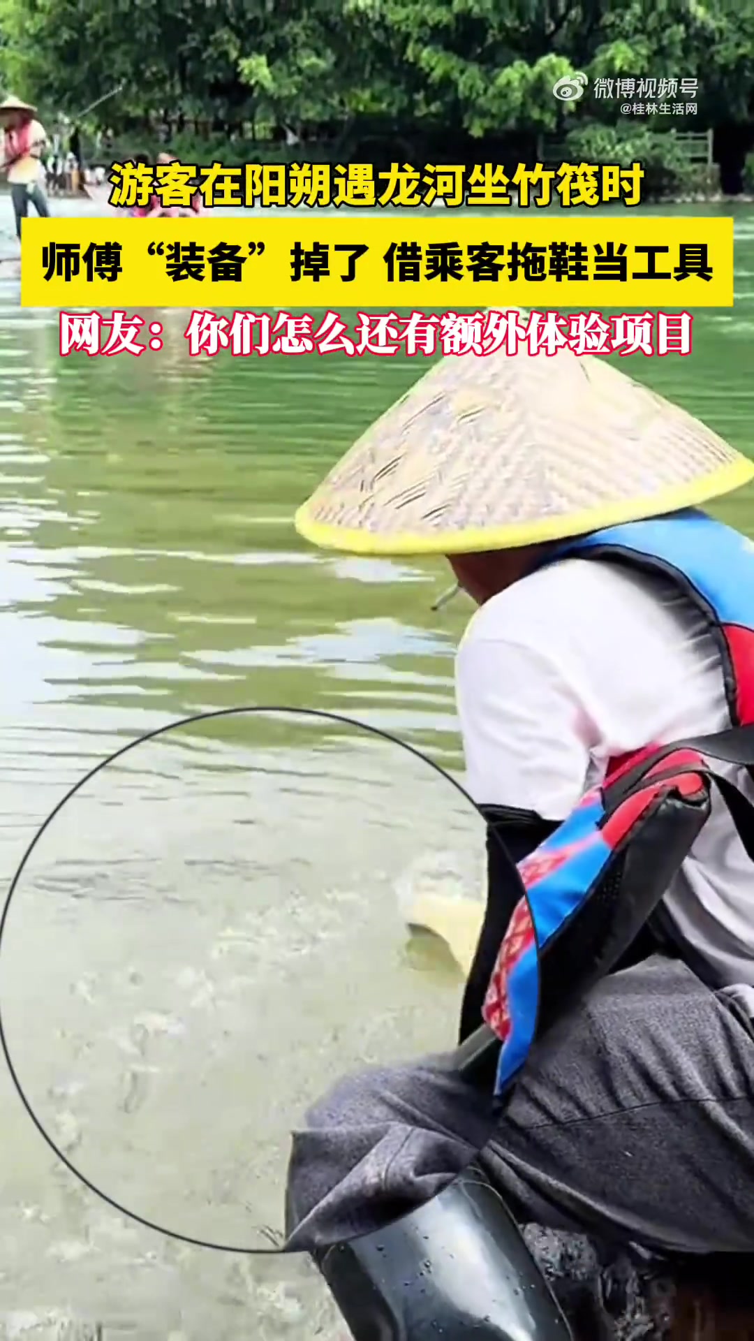 在遇龙河坐竹筏遇上隐藏项目了