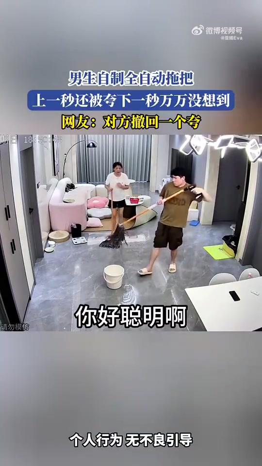 男生自制全自动拖把,上一秒还被夸下一秒万万没想到