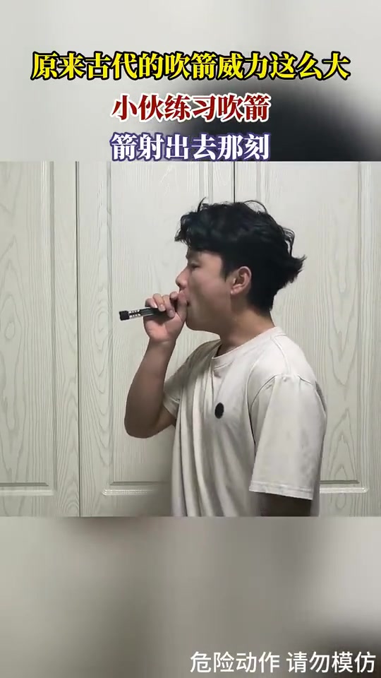 原来古代的吹箭威力这么大?