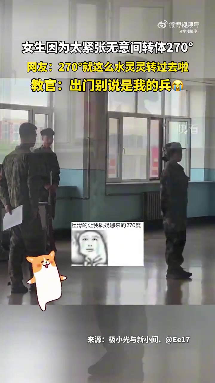 女生紧张转体270！