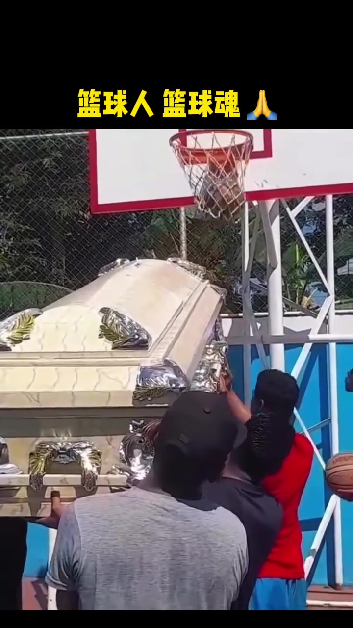 篮球人，篮球魂！