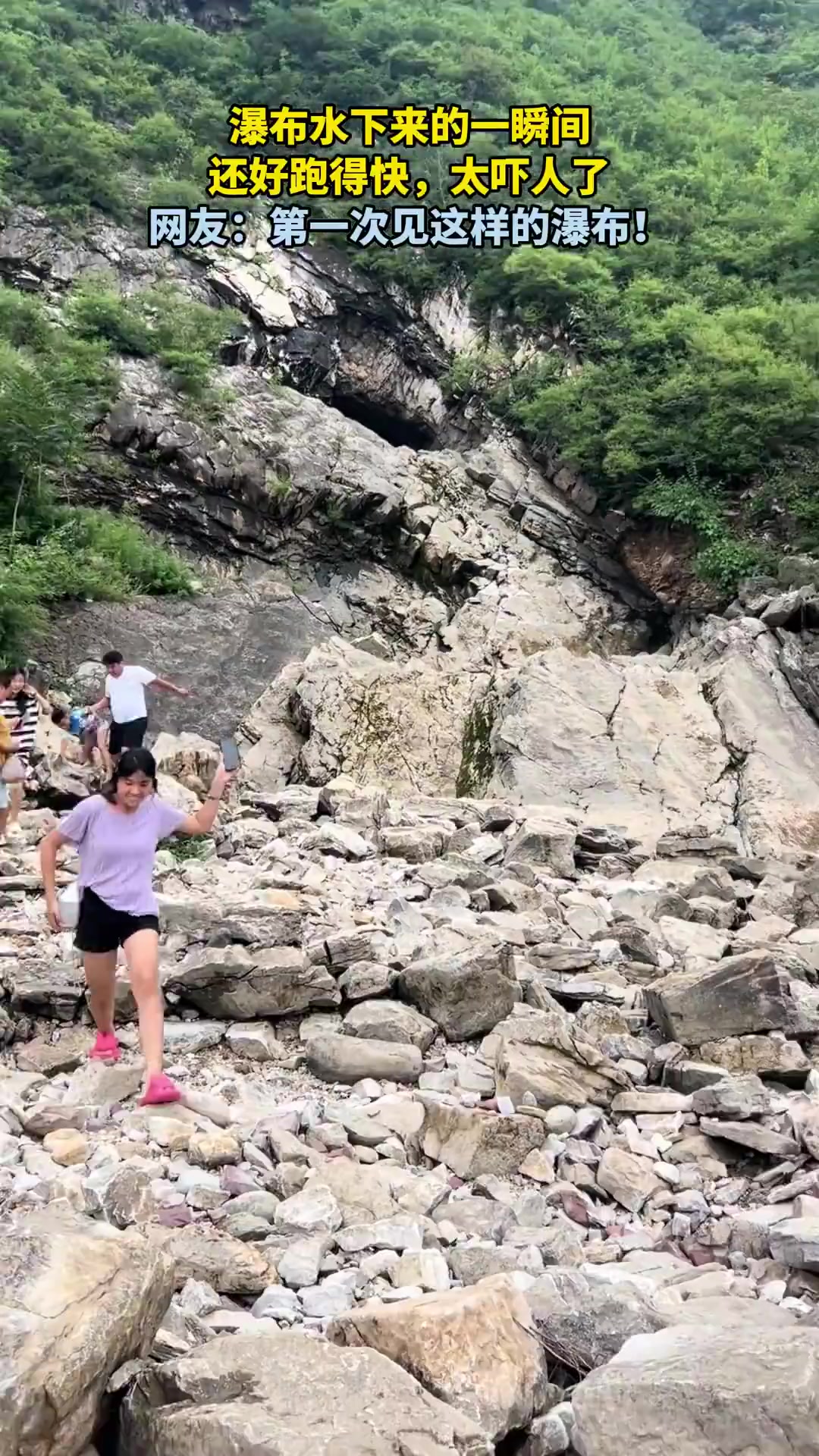 瀑布水下来的一瞬间，还好跑得快，太吓人了
