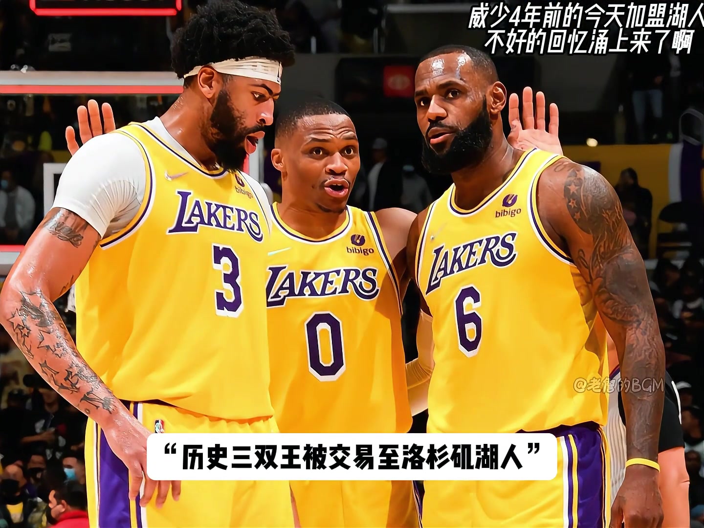 4年前的今天威少被交易至湖人！球队送出波普、库兹马和哈雷尔