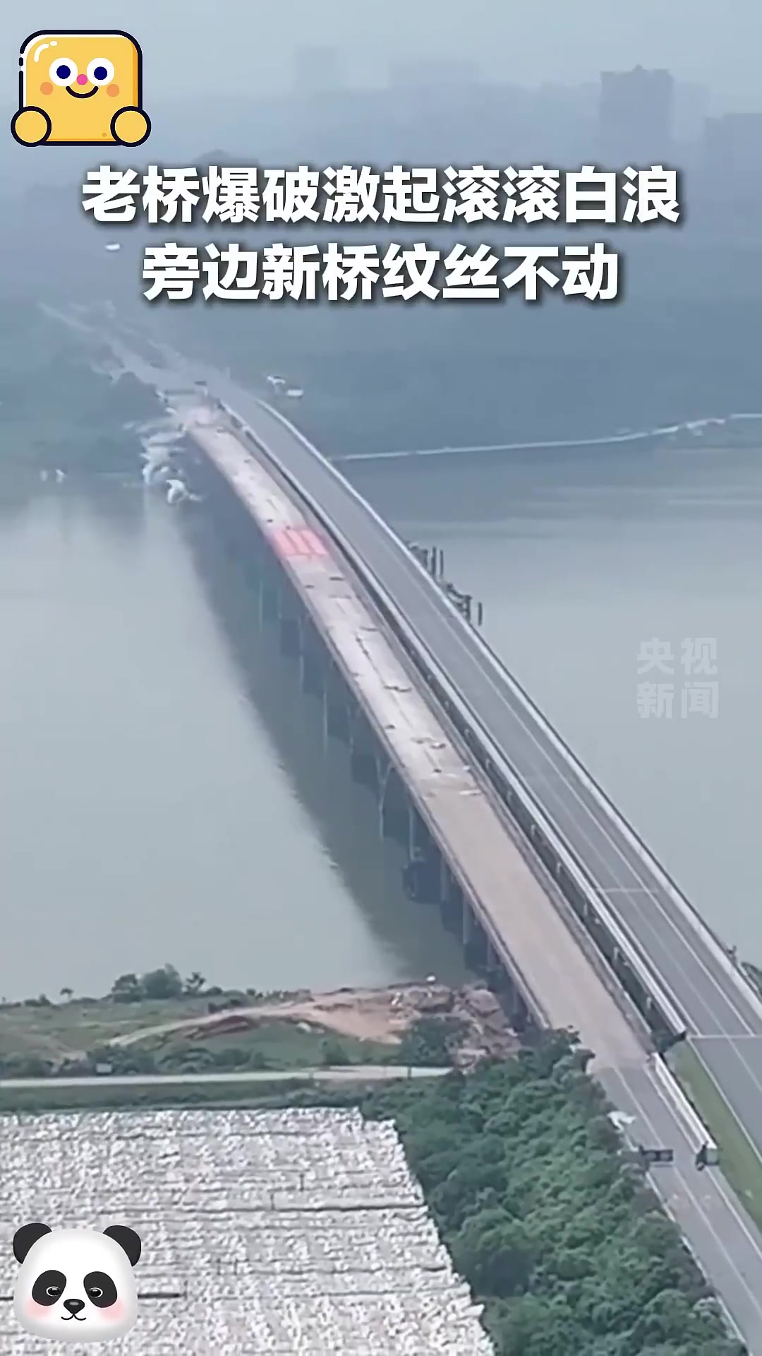 江西赣江大桥老桥爆破！新桥稳固