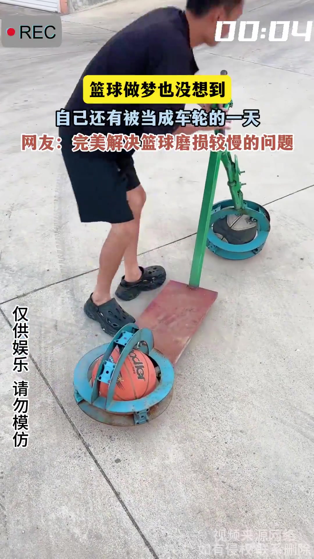 篮球被当车轮！网友：解决磨损慢问题