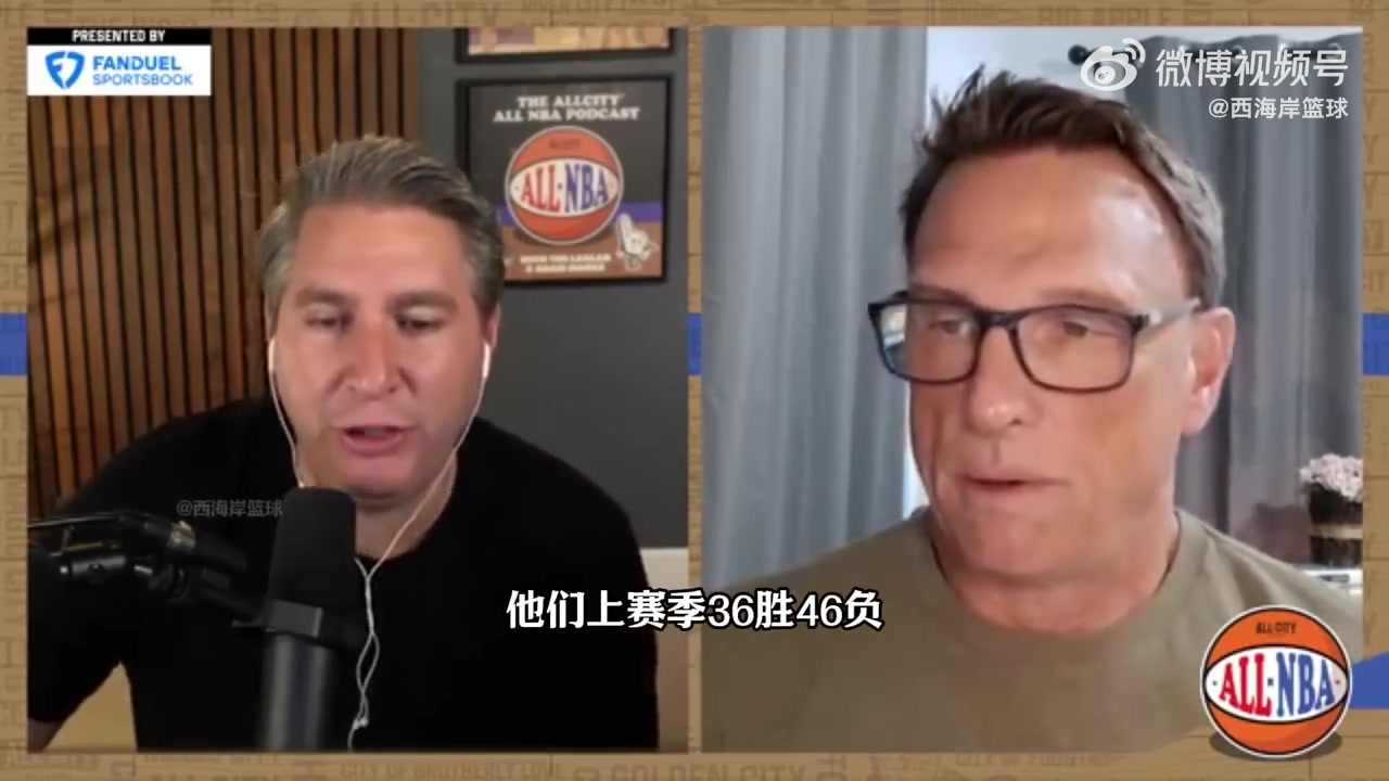 名记谈开拓者新赛季：胜场高于33！杨瀚森潜力新秀&夏普将爆发