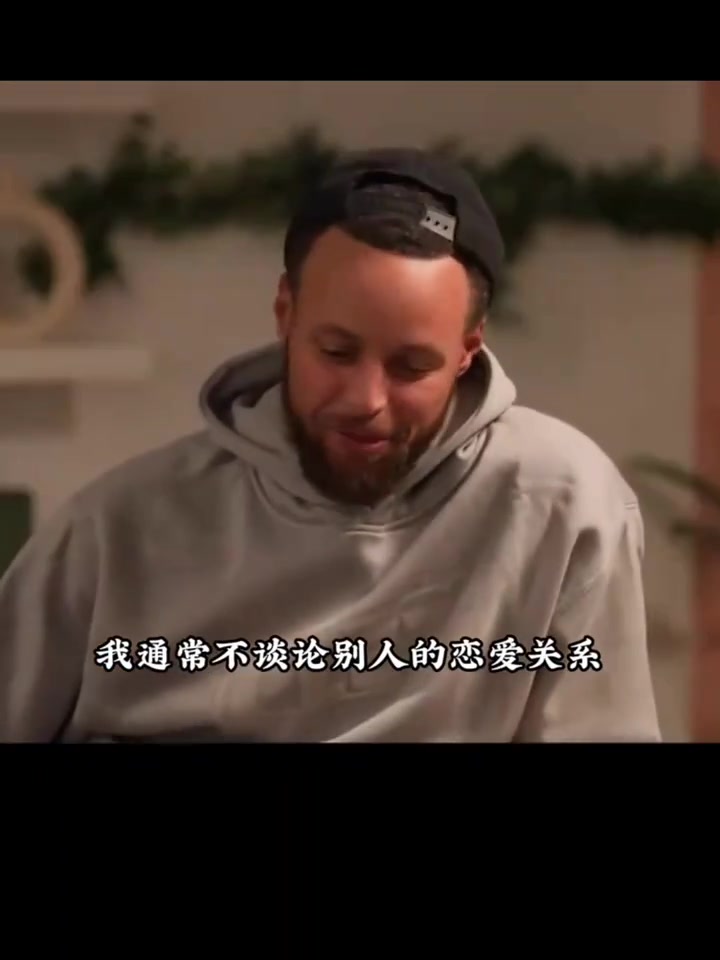 库里谈克莱恋情：我为他高兴 能看到他幸福来对我说很重要