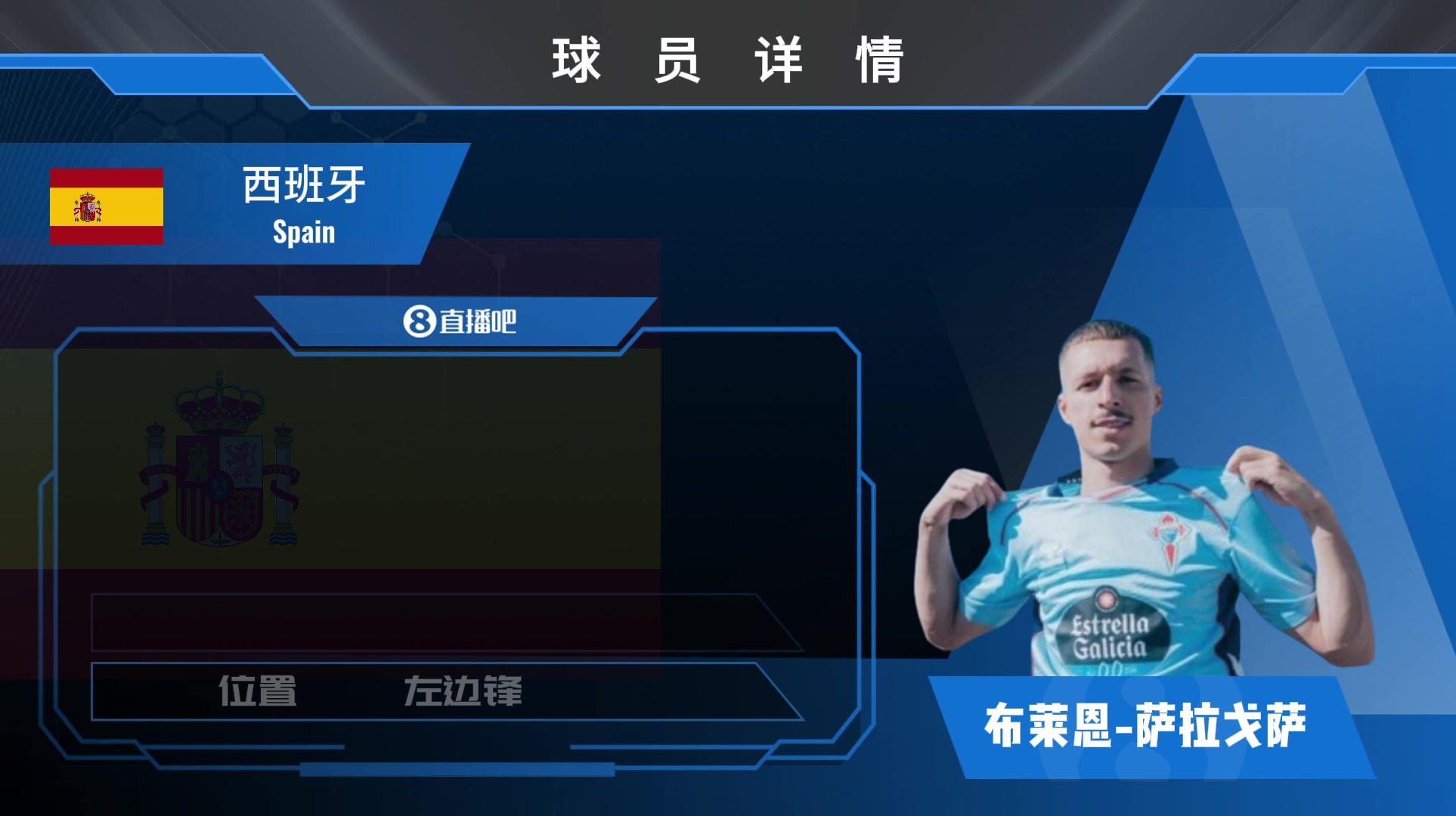 [集锦]外租练级！拜仁官方宣布边锋萨拉戈萨外租至塞尔塔！