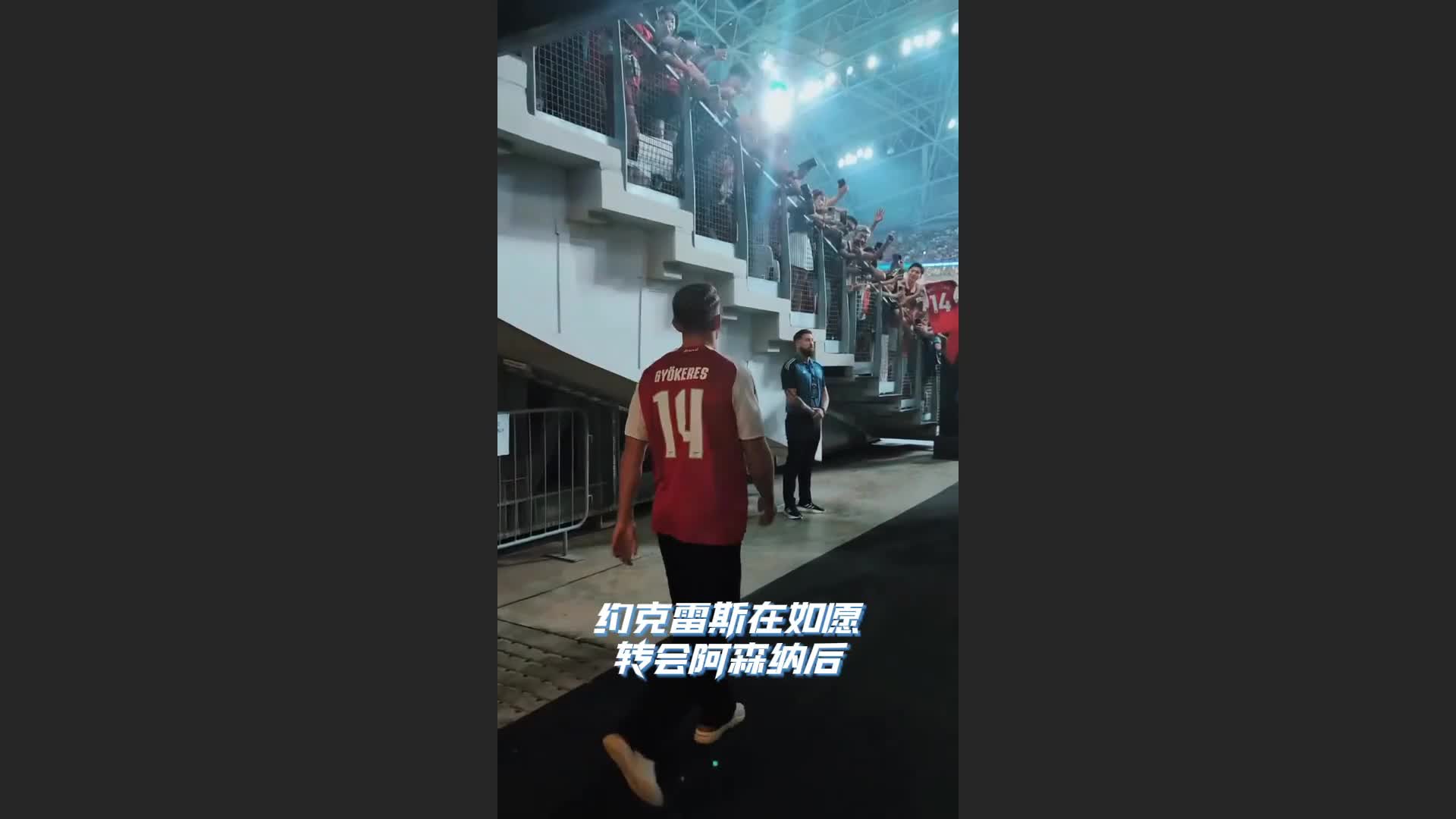 [球迷看点]真爱！约克雷斯：为加盟阿森纳拒绝了双倍薪水，经纪