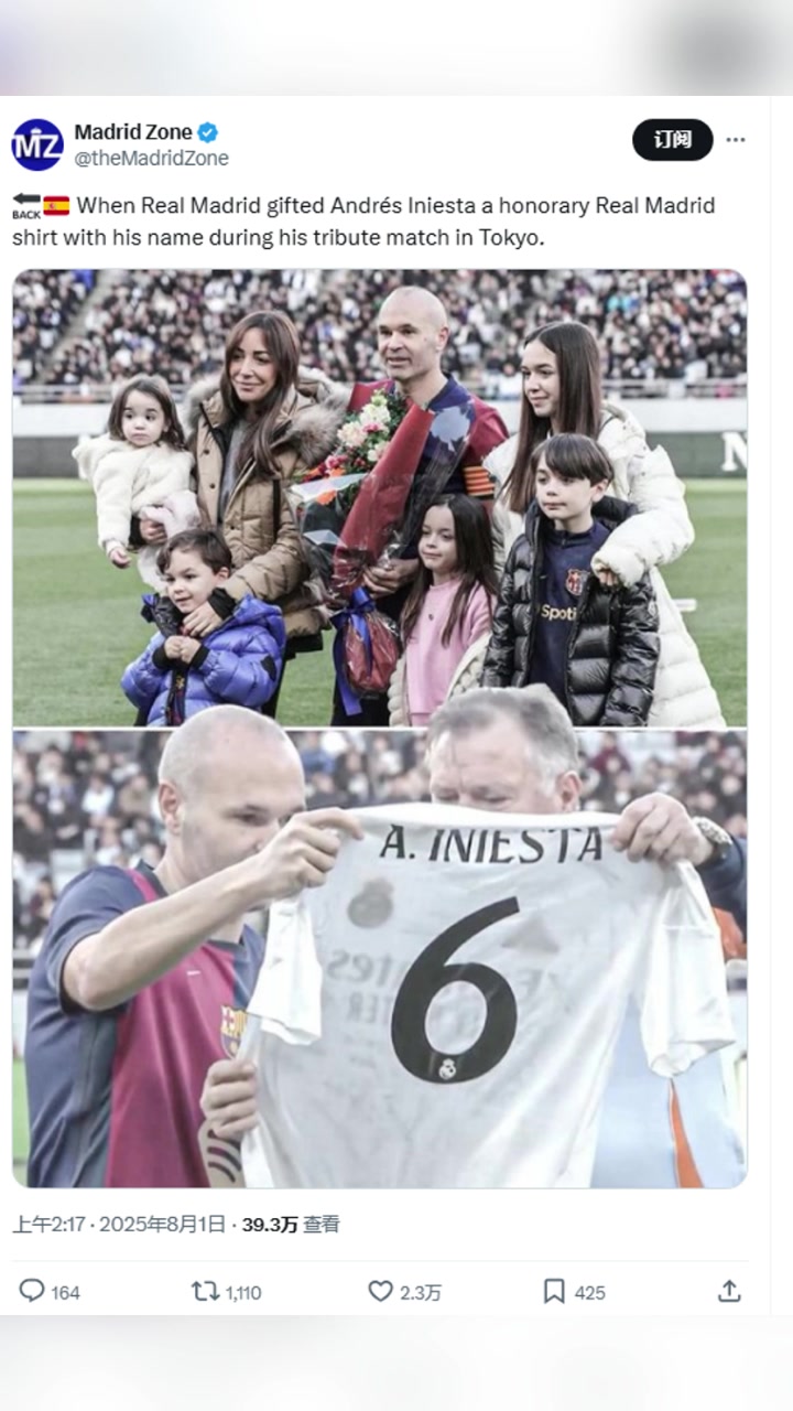 [体育视频]Madrid Zone：在小白退役时，皇马向他赠送了一件荣誉球衣