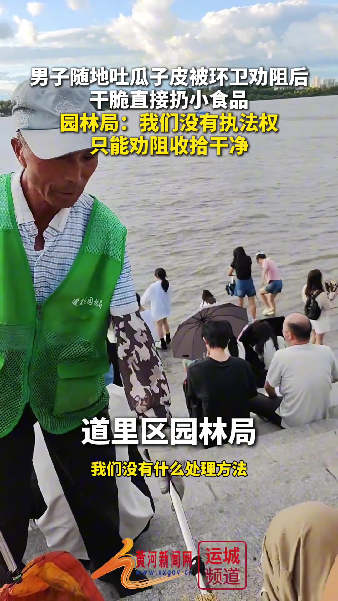 男子随地吐瓜子皮被环卫劝阻后干脆直接扔小食品