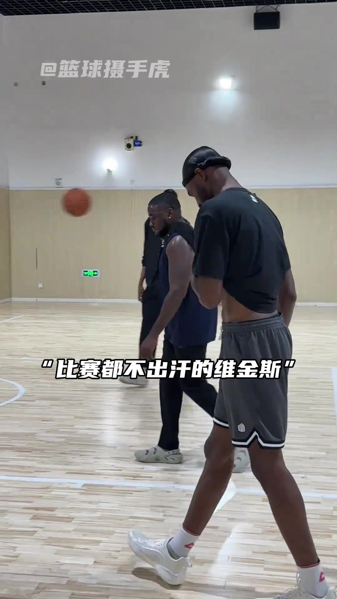 一堂能让维金斯出汗的NBA训练课...
