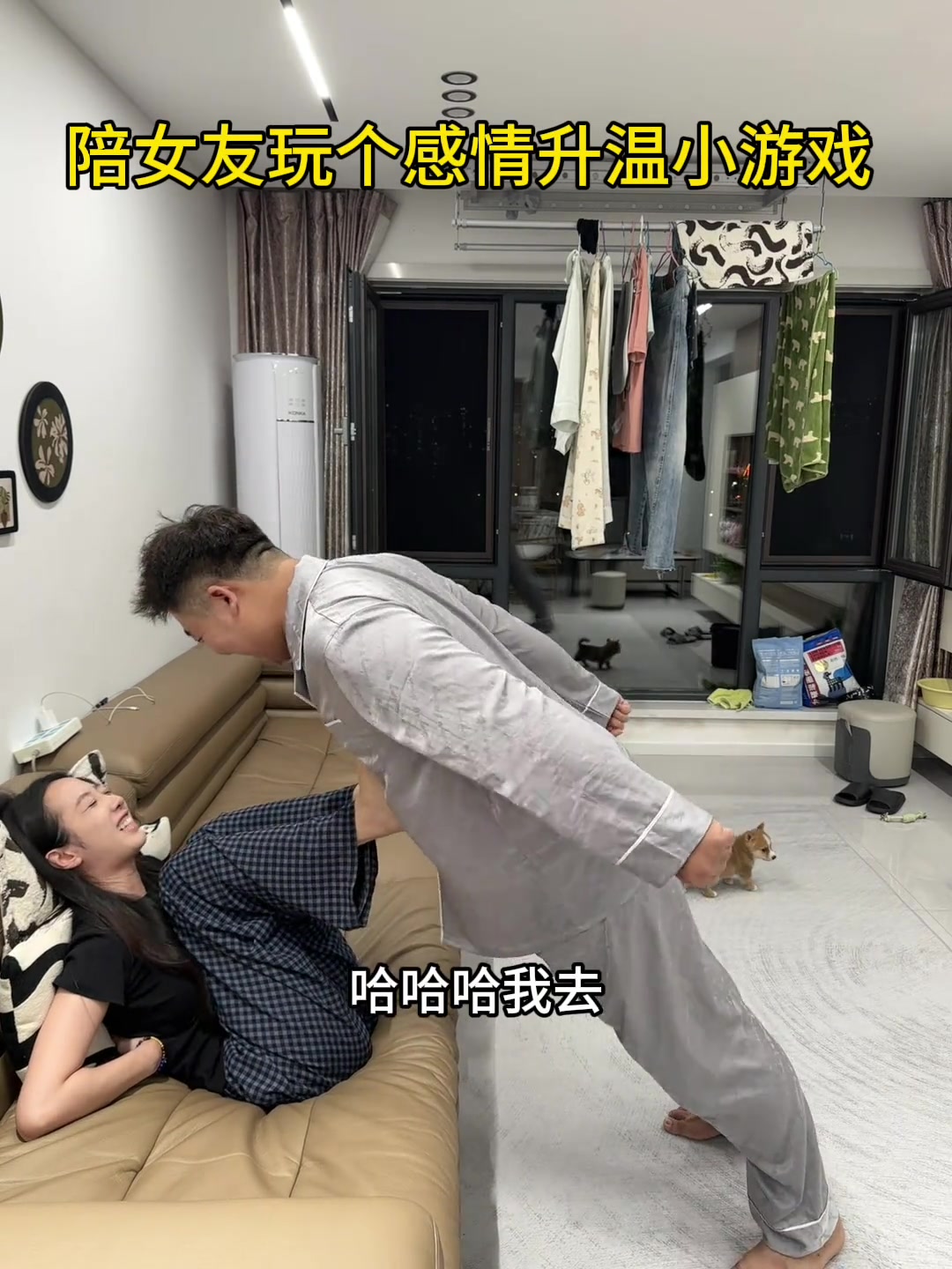 陪女友玩个感情升温小游戏，我就知道有我爱看的环节！