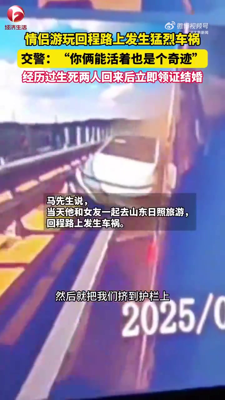 情侣遇车祸死里逃生归来后立即领证结婚