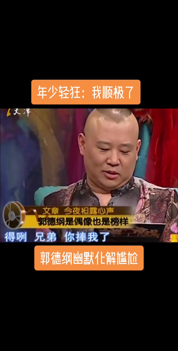 文章终究还是年少轻狂，妄言：我顺极了