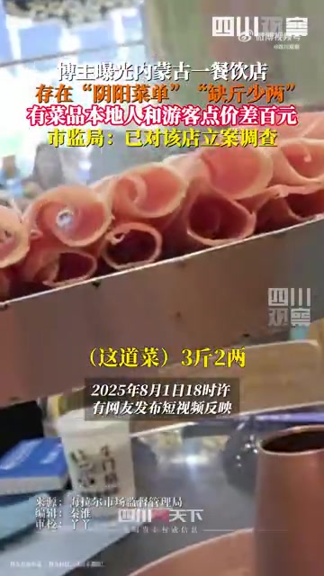 海拉尔餐饮店涉嫌违规市监局立案