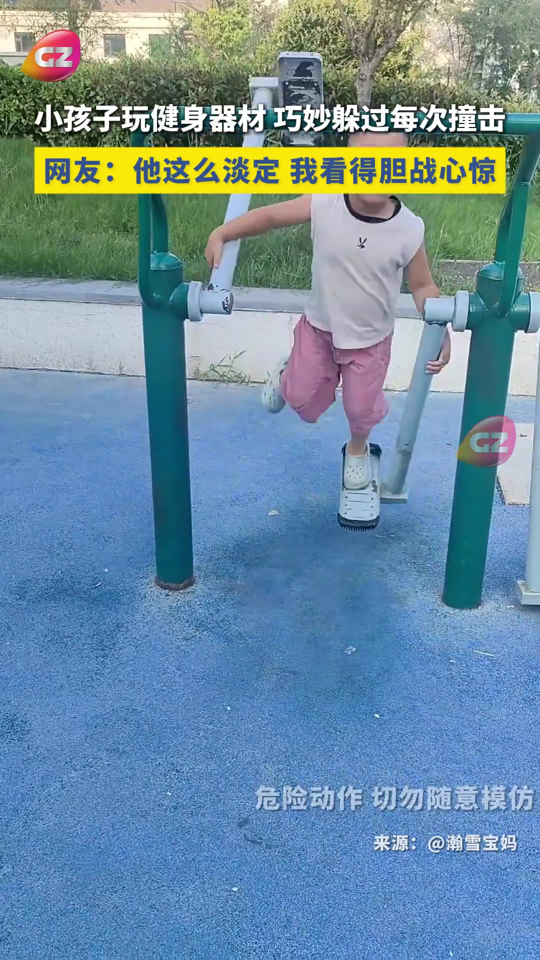 小孩哥玩健身器材，巧妙躲过每次撞击，看的出来平时没少练