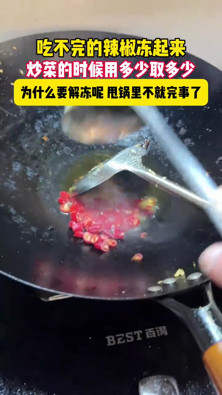葱辣椒保鲜有妙招吃不完别扔