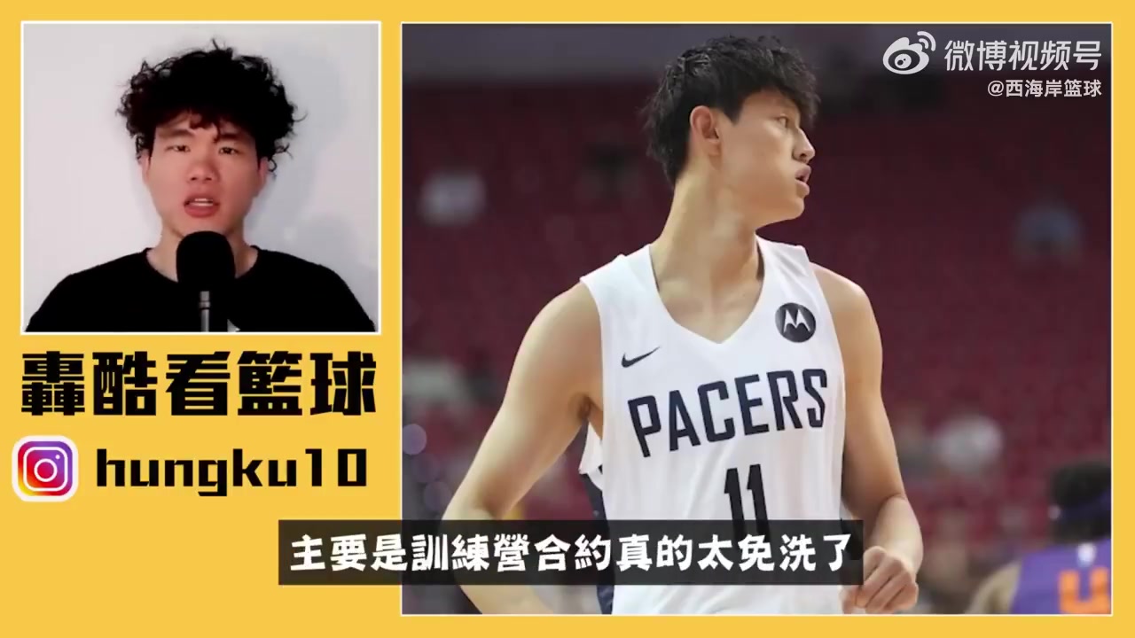 【球迷看点】湾湾篮球博主：曾凡博难以在篮网获得位置，同位置竞