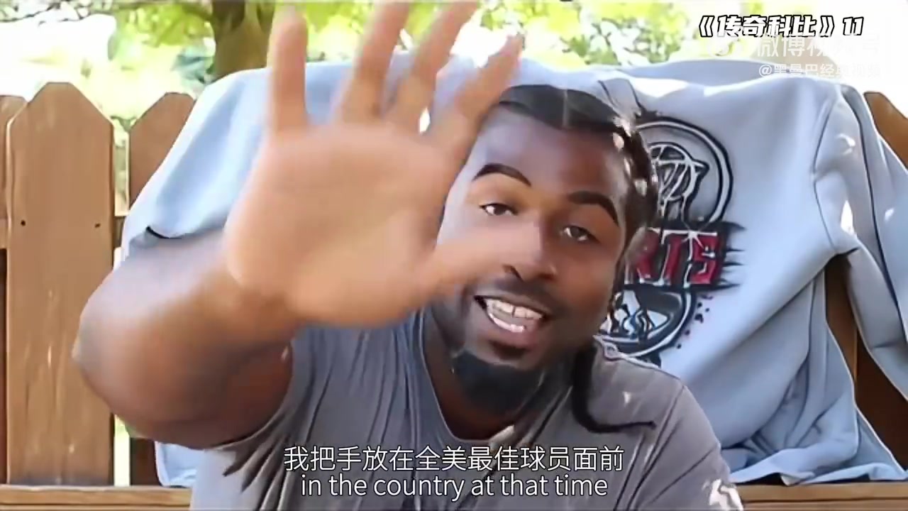 科比高中时期就已经是明星级别球员，和他交过手的都引以为豪！