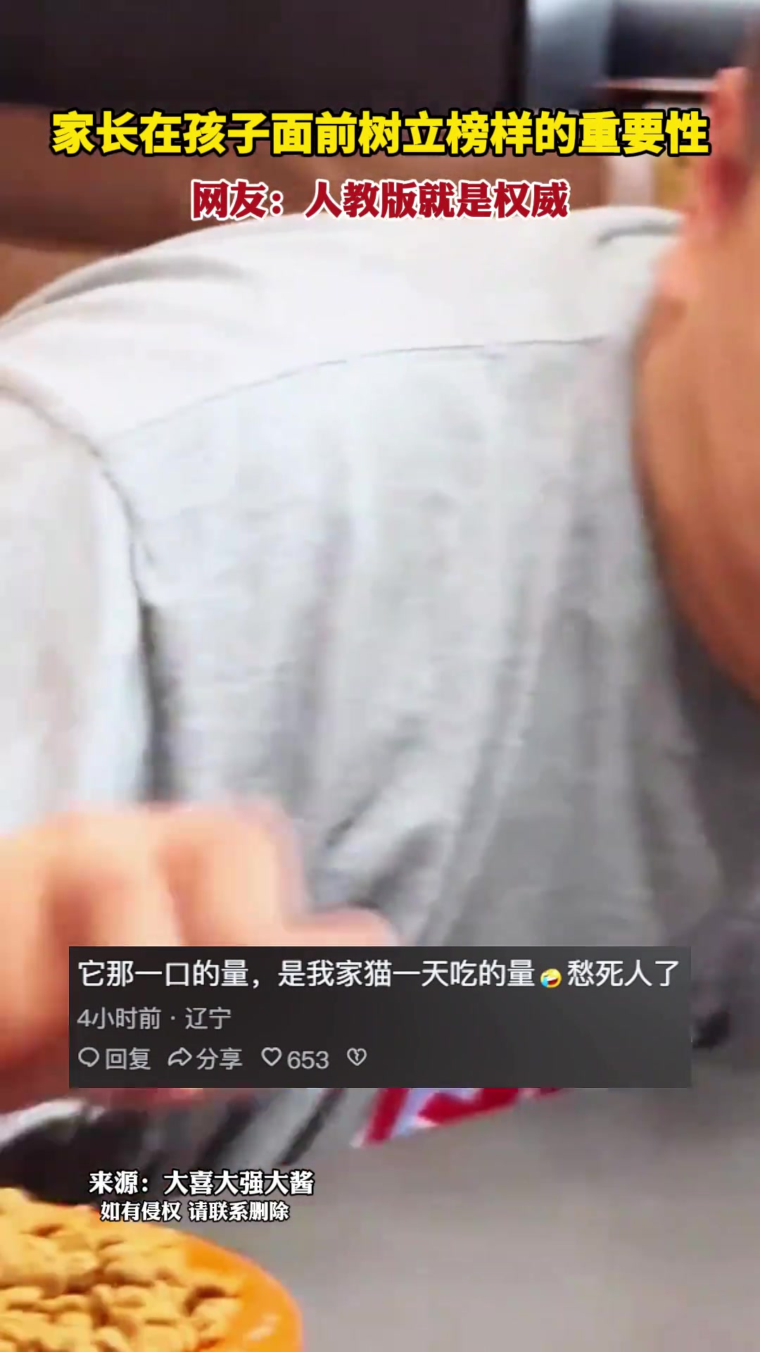 网友：人教版就是权威