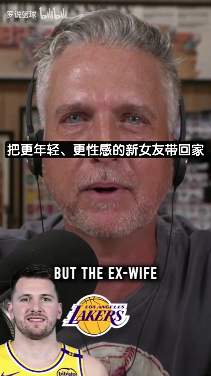 犀利点评!名嘴:湖人现状就像是把新女友带回家,可前妻还住屋里