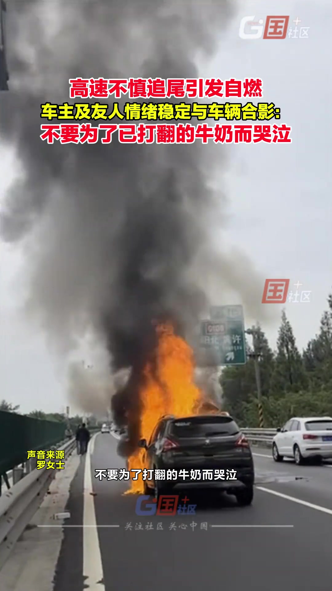 小姐姐：出了車禍好好好！可以出片發(fā)朋友圈了！